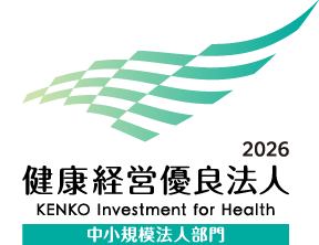 健康経営優良法人