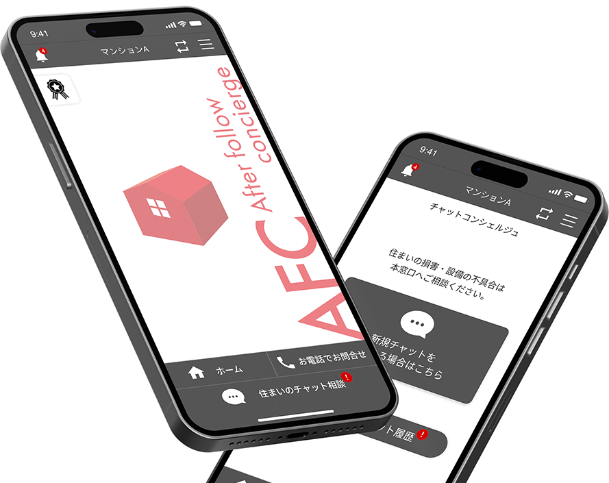 各種保証対応をサポートする専用アプリ『AFC』をスマートフォン画面で紹介
